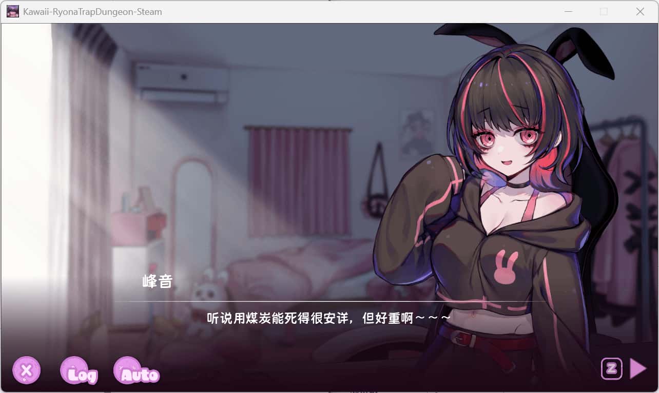 可爱 -虐系陷阱地牢- Kawaii -Ryona Trap Dungeon-游戏封面