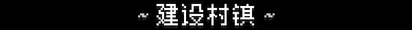 STEAM学习 造作海岛 Tinkerlands 中文版 300M封面