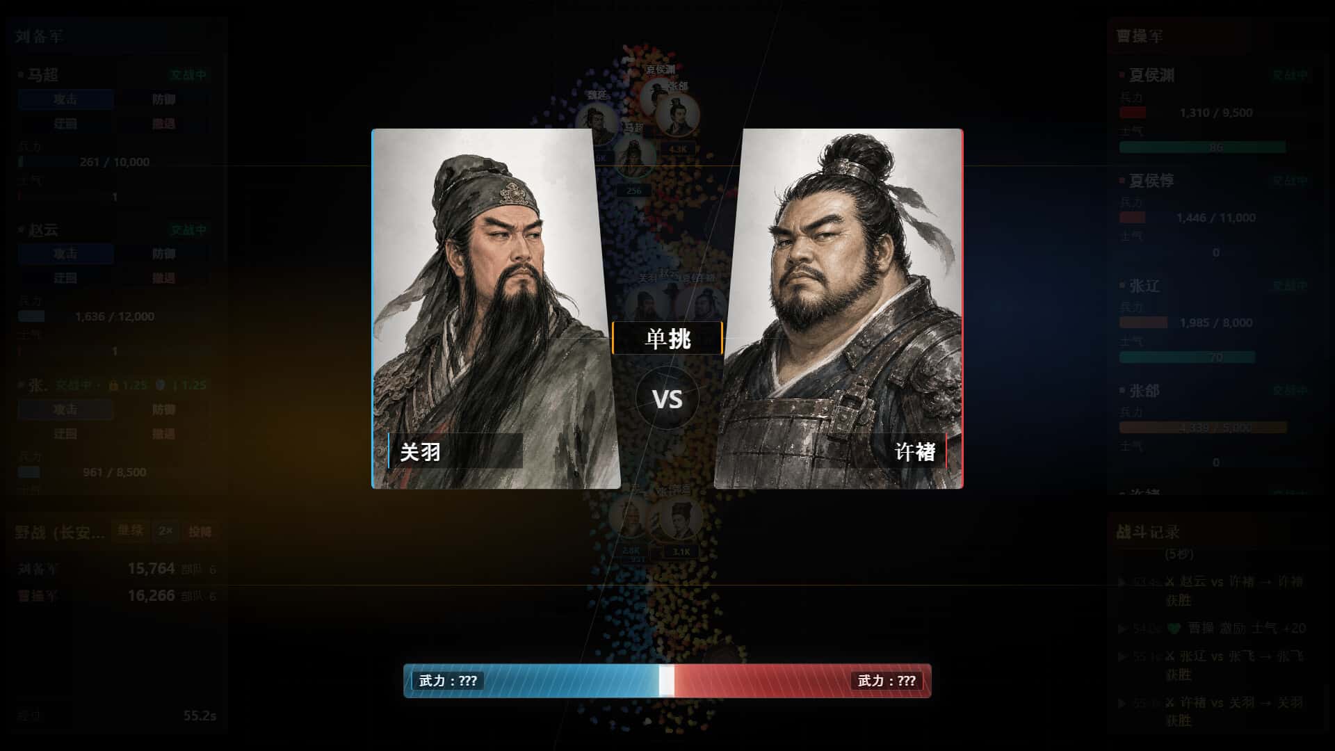 隐名三国 Three Kingdoms : Alias 中文版封面