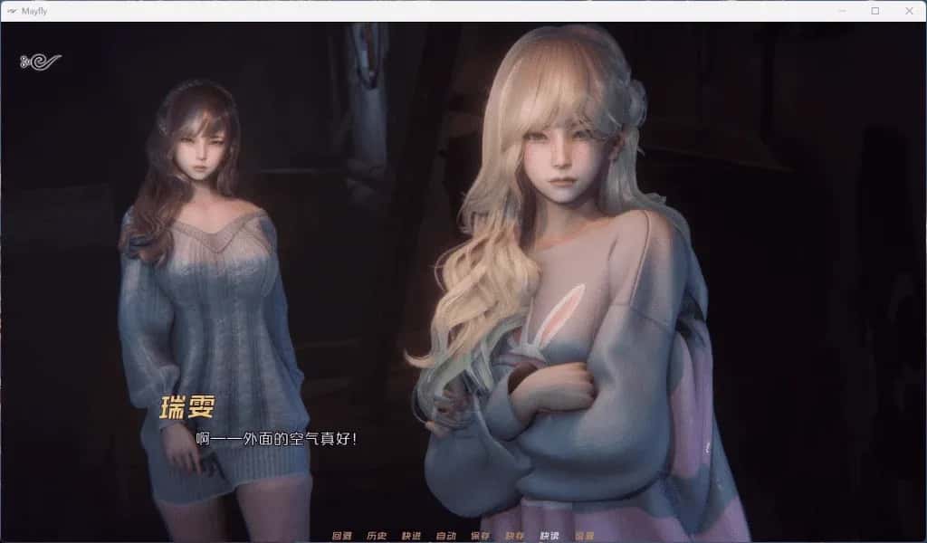 MayFly 蜉蝣 EP3 重置版封面