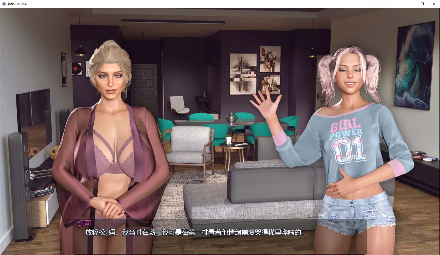 成熟角色之谜 Mystery of MILFs 版封面