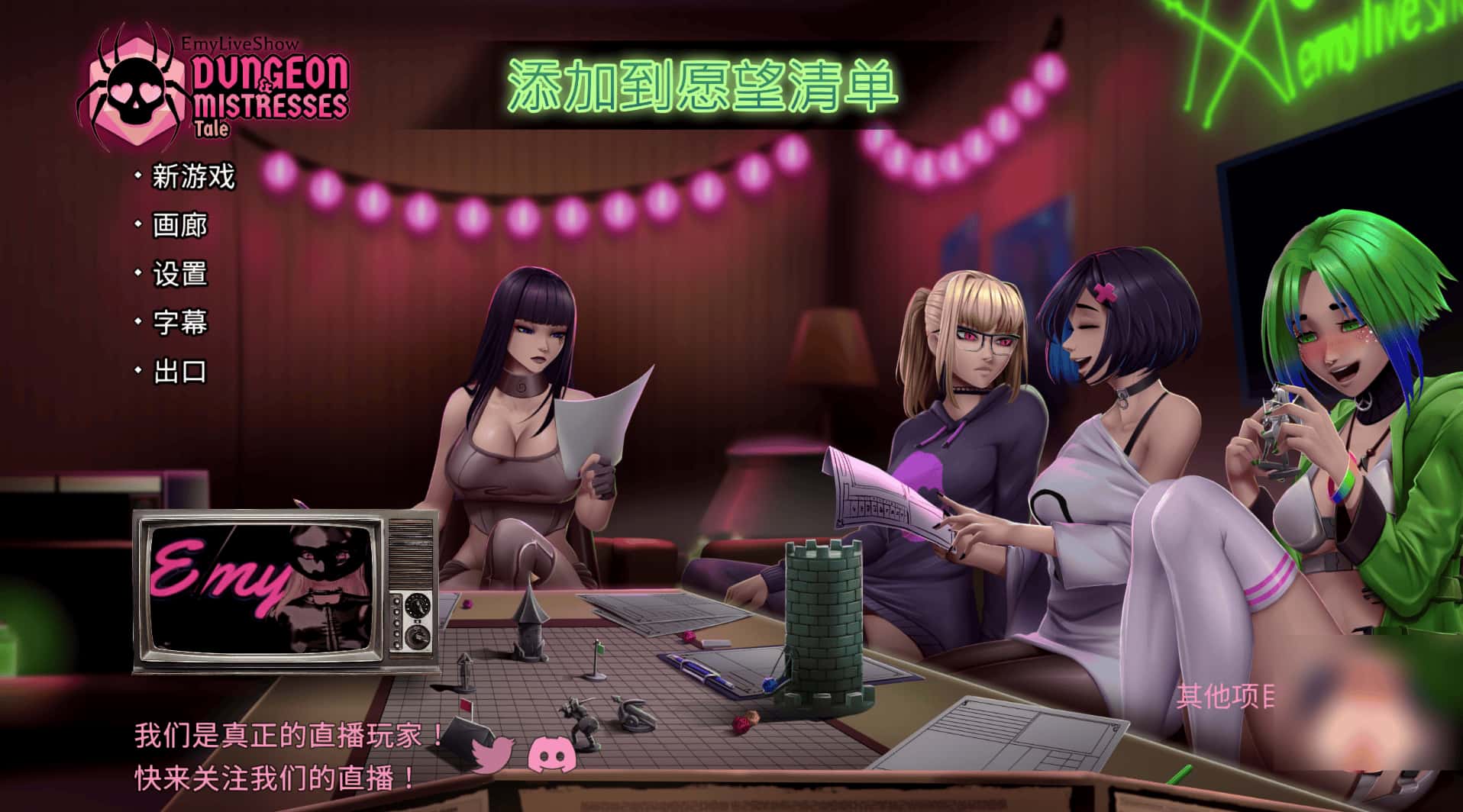 PC/SLG 艾米的直播秀：地牢与女主人传奇 EmyLiveShow: Dungeon 5G背景