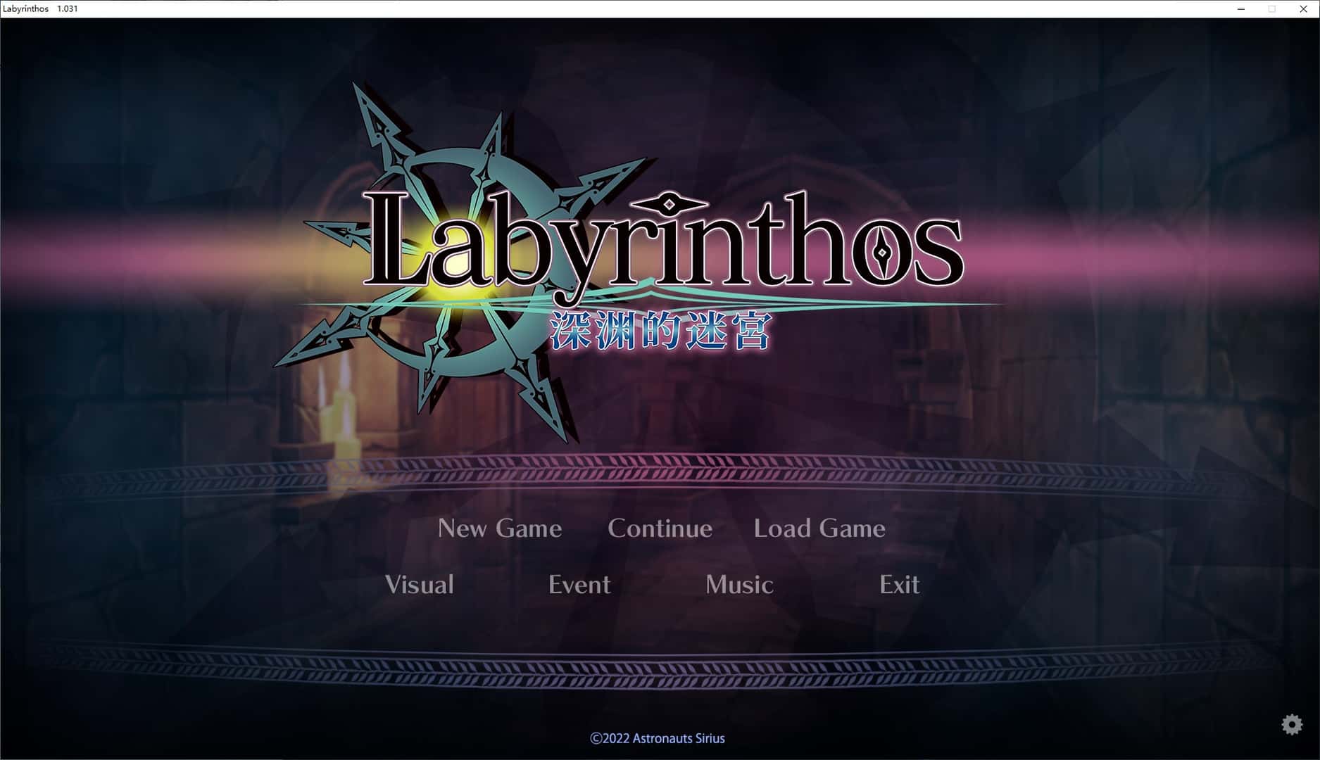 LABYRINTHOS：深渊的迷宮