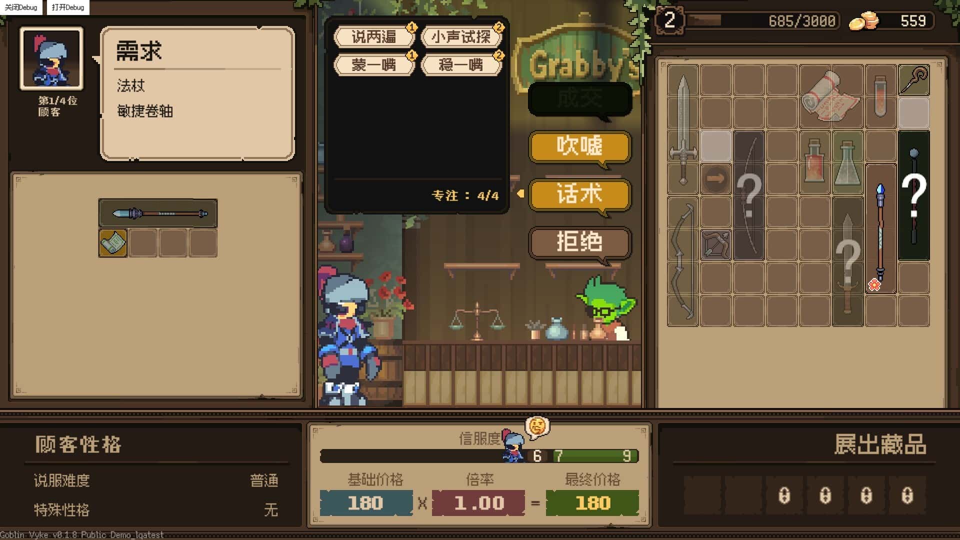 游戏画面5