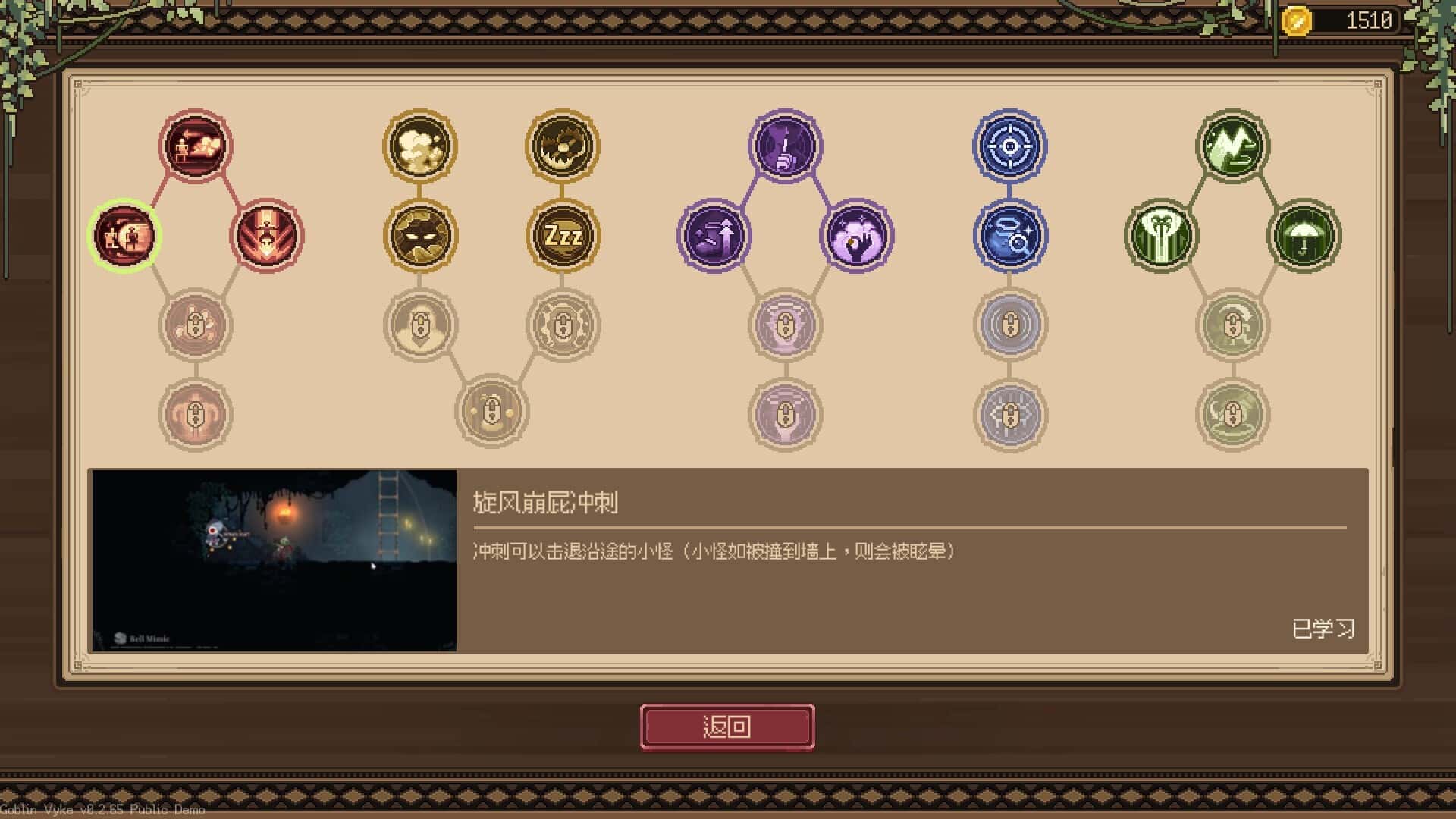 游戏画面6