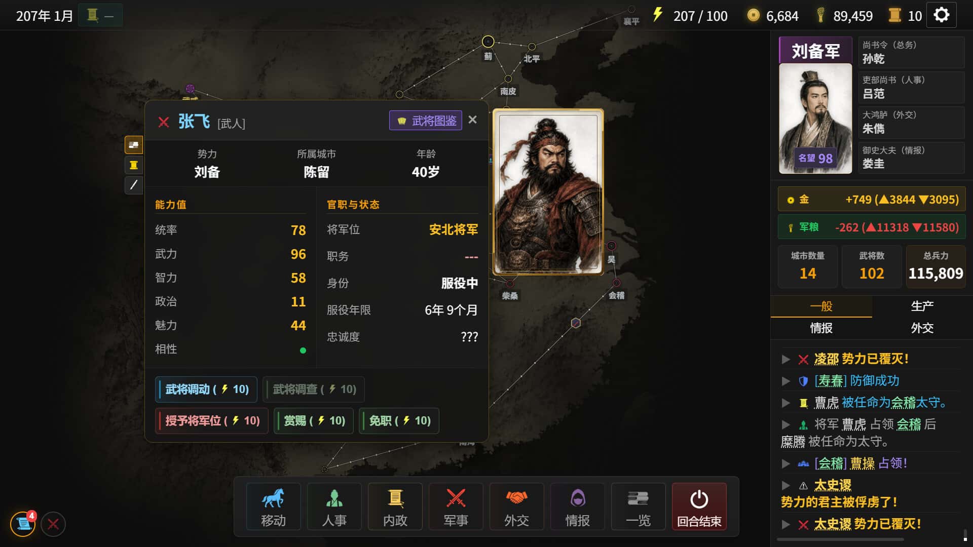 游戏截图3
