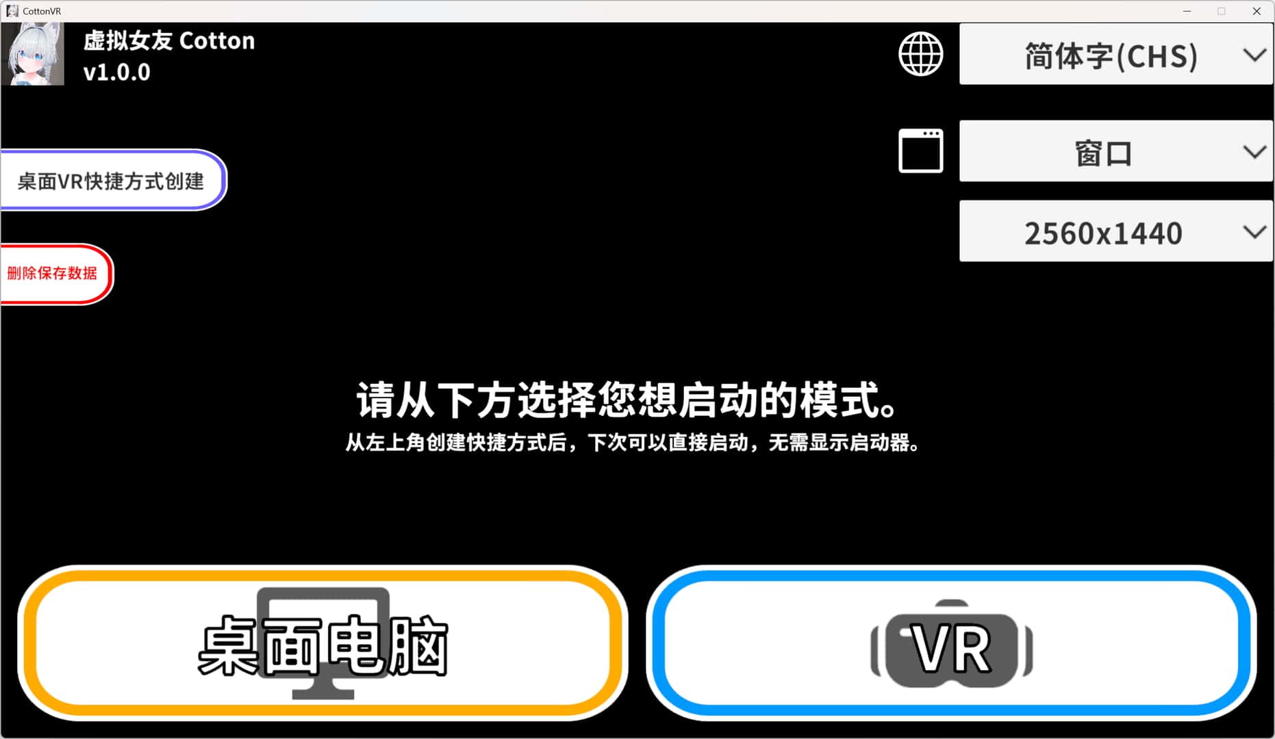 虚拟女友 VR Cotton バーチャル彼女VR コットン全息投影